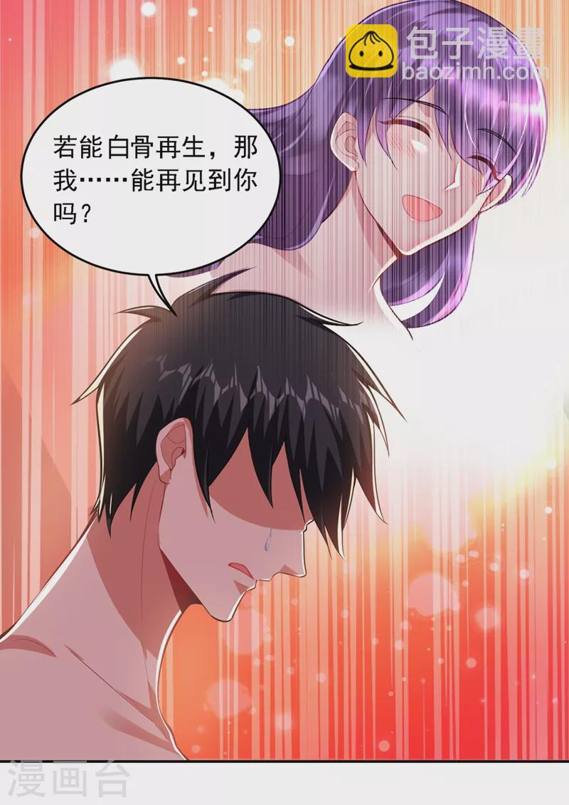第113话 神秘秘籍紫气东来-第116话