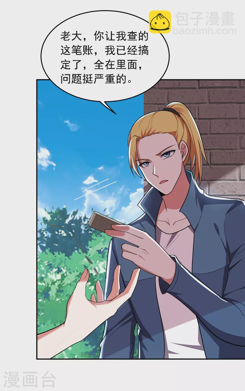 第113话 神秘秘籍紫气东来-第116话