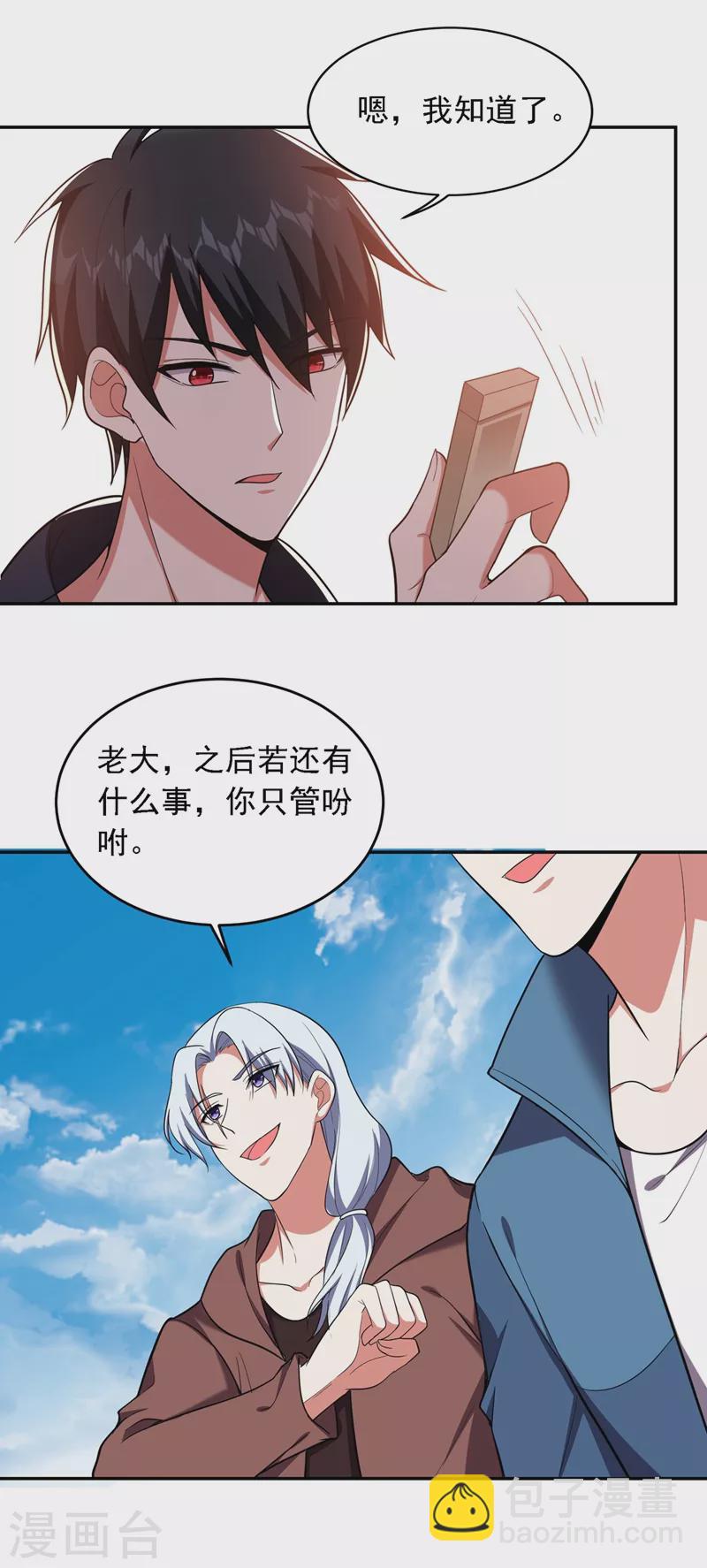 第113话 神秘秘籍紫气东来-第116话