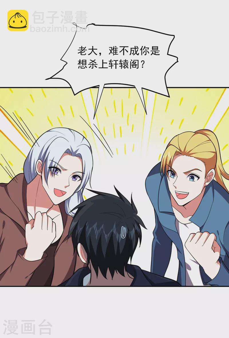 第113话 神秘秘籍紫气东来-第116话