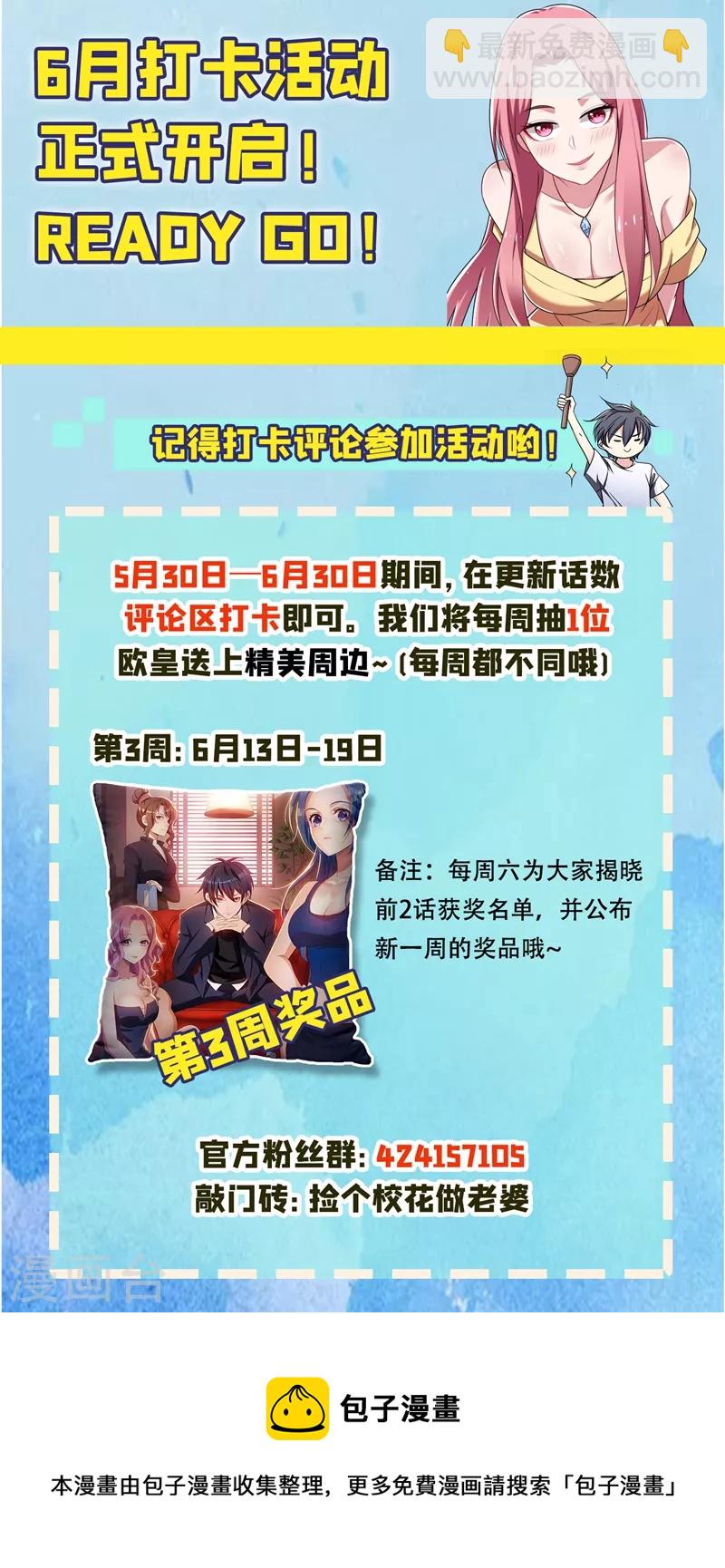 第113话 神秘秘籍紫气东来-第116话