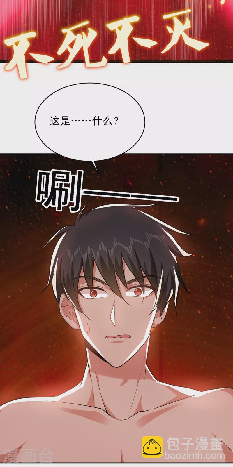 第113话 神秘秘籍紫气东来-第116话