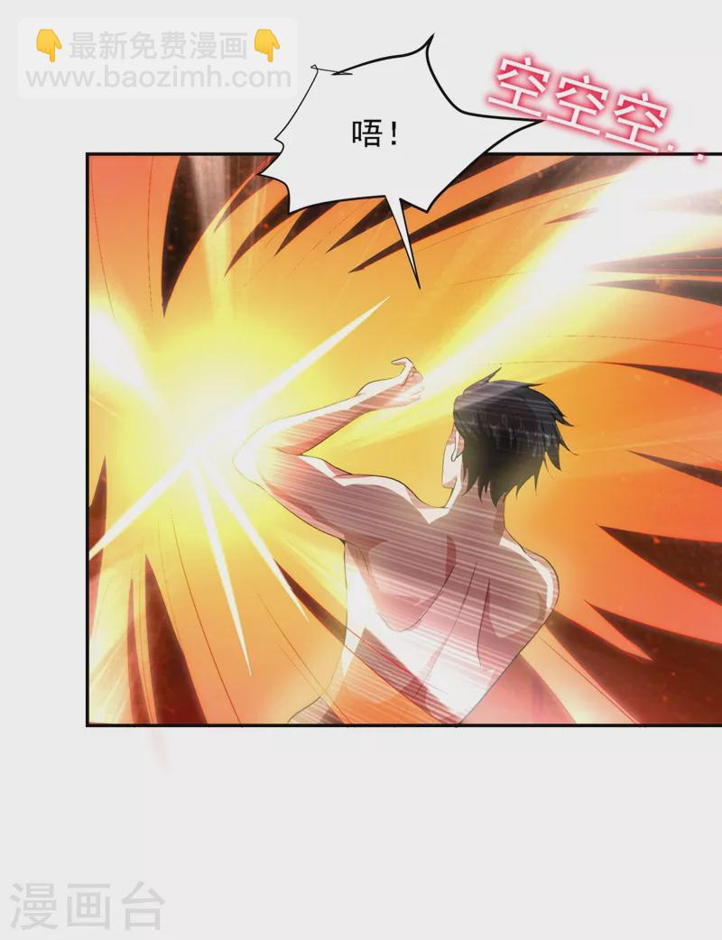 第113话 神秘秘籍紫气东来-第116话