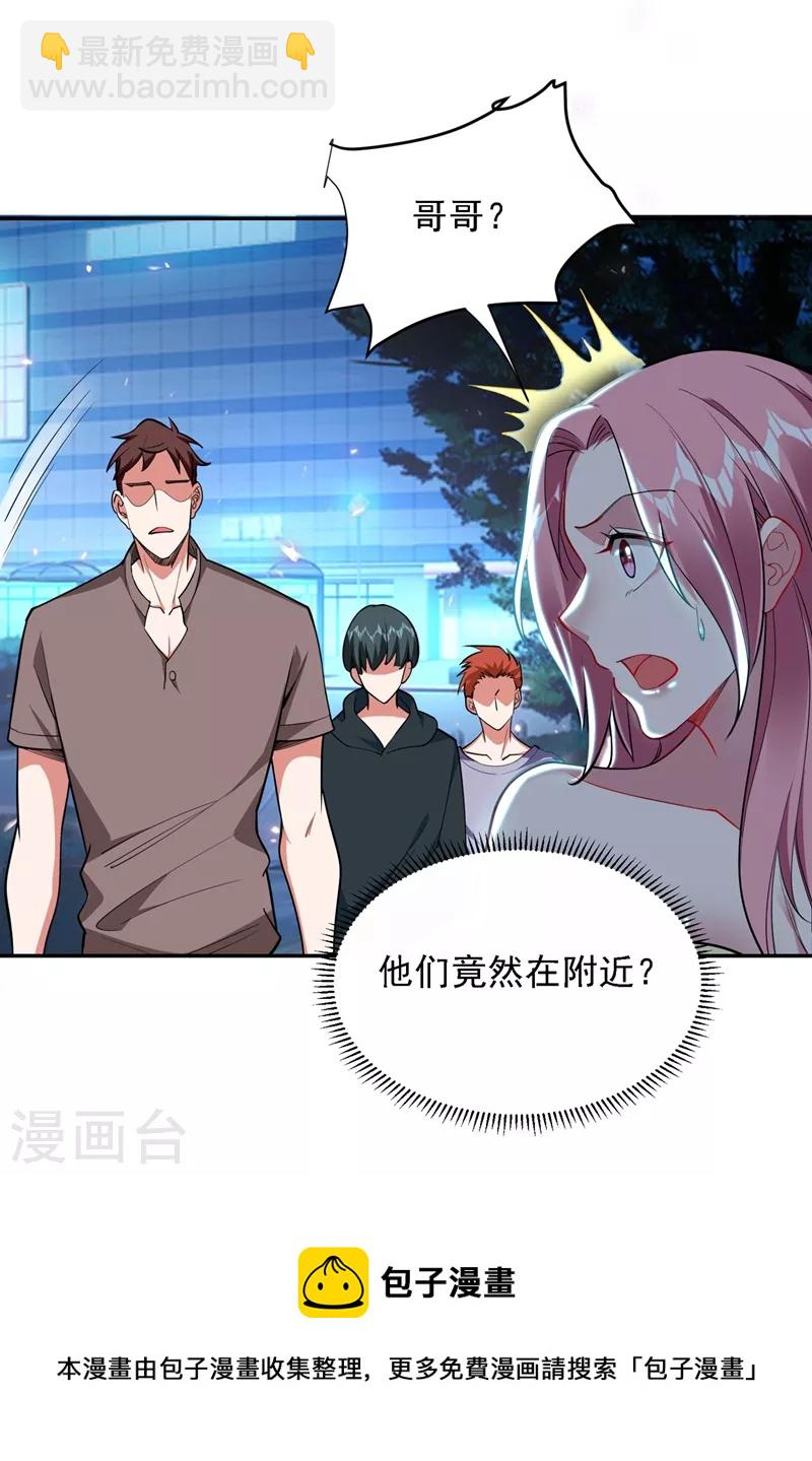 第115话 我建议你们一起上~-第118话