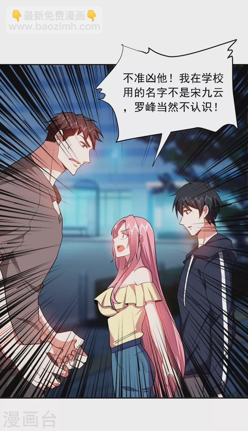 第115话 我建议你们一起上~-第118话