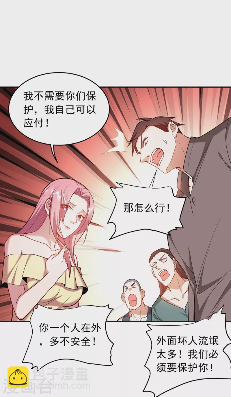 第115话 我建议你们一起上~-第118话