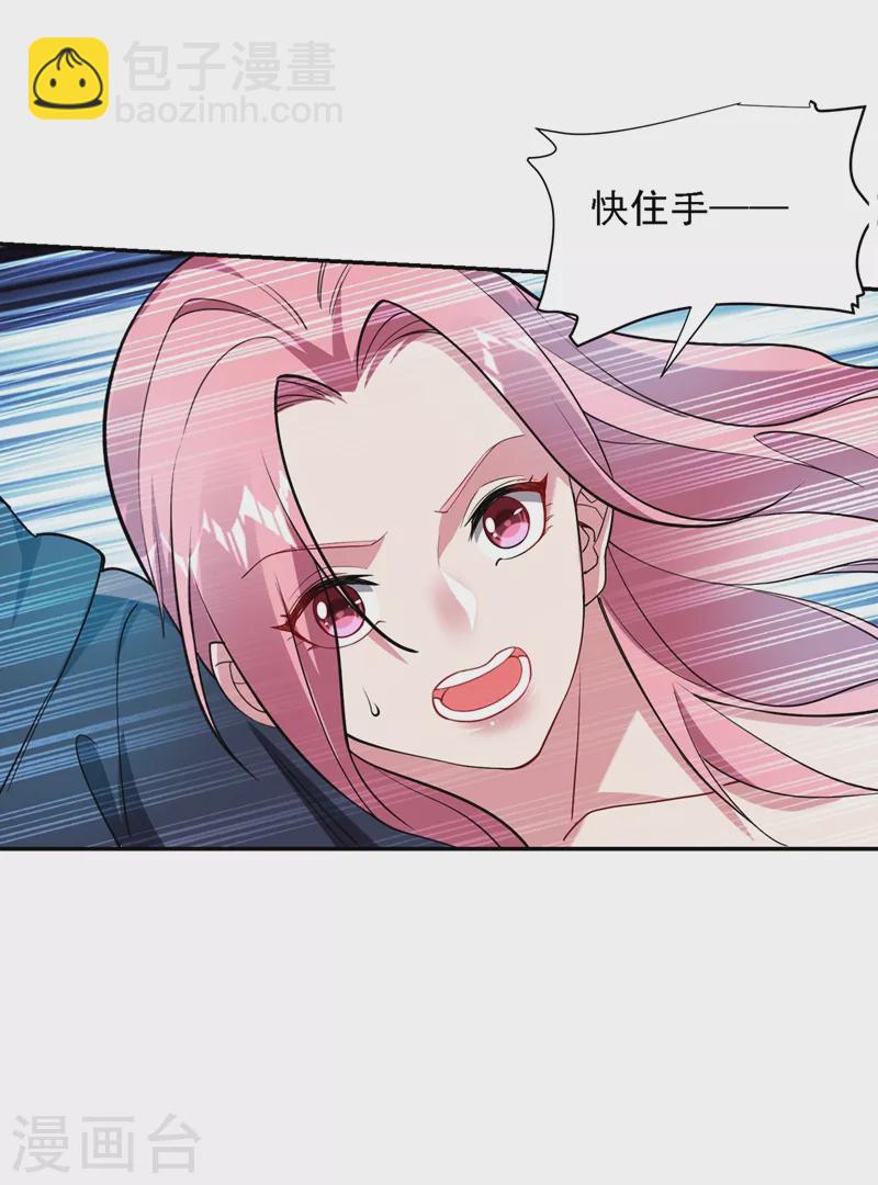 第115话 我建议你们一起上~-第118话