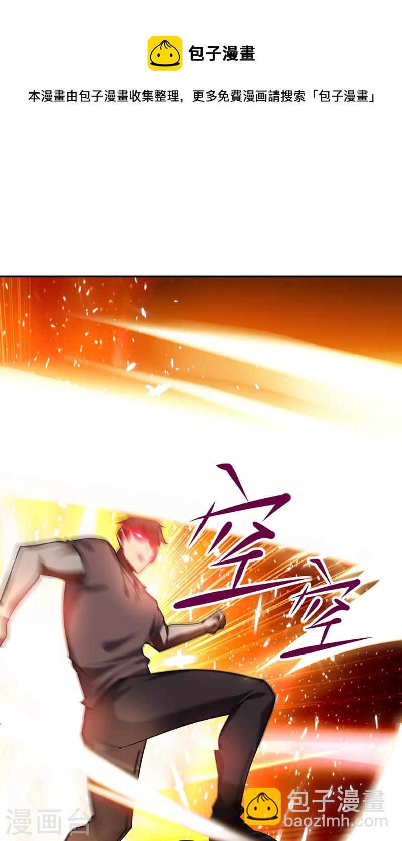 第115话 我建议你们一起上~-第118话