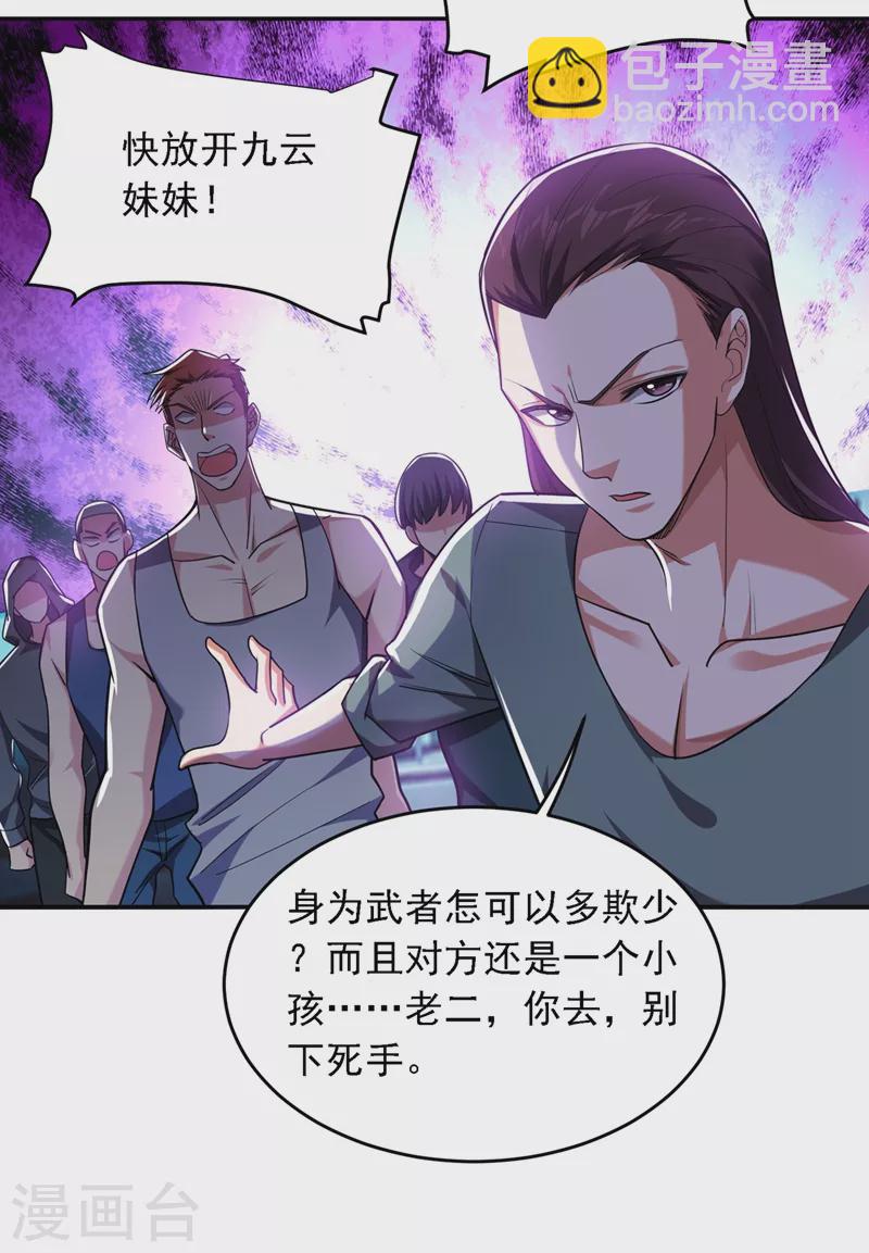 第115话 我建议你们一起上~-第118话