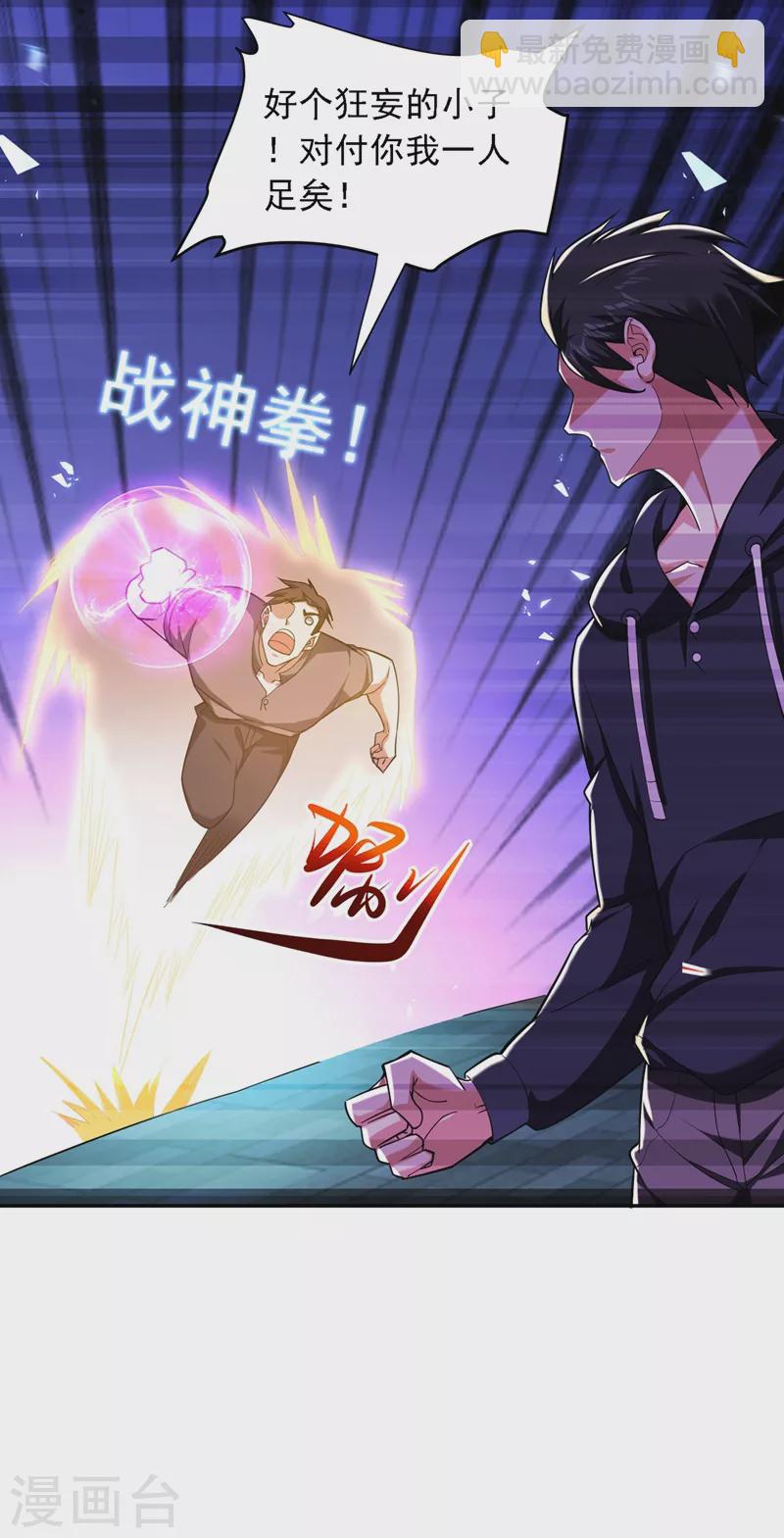 第115话 我建议你们一起上~-第118话