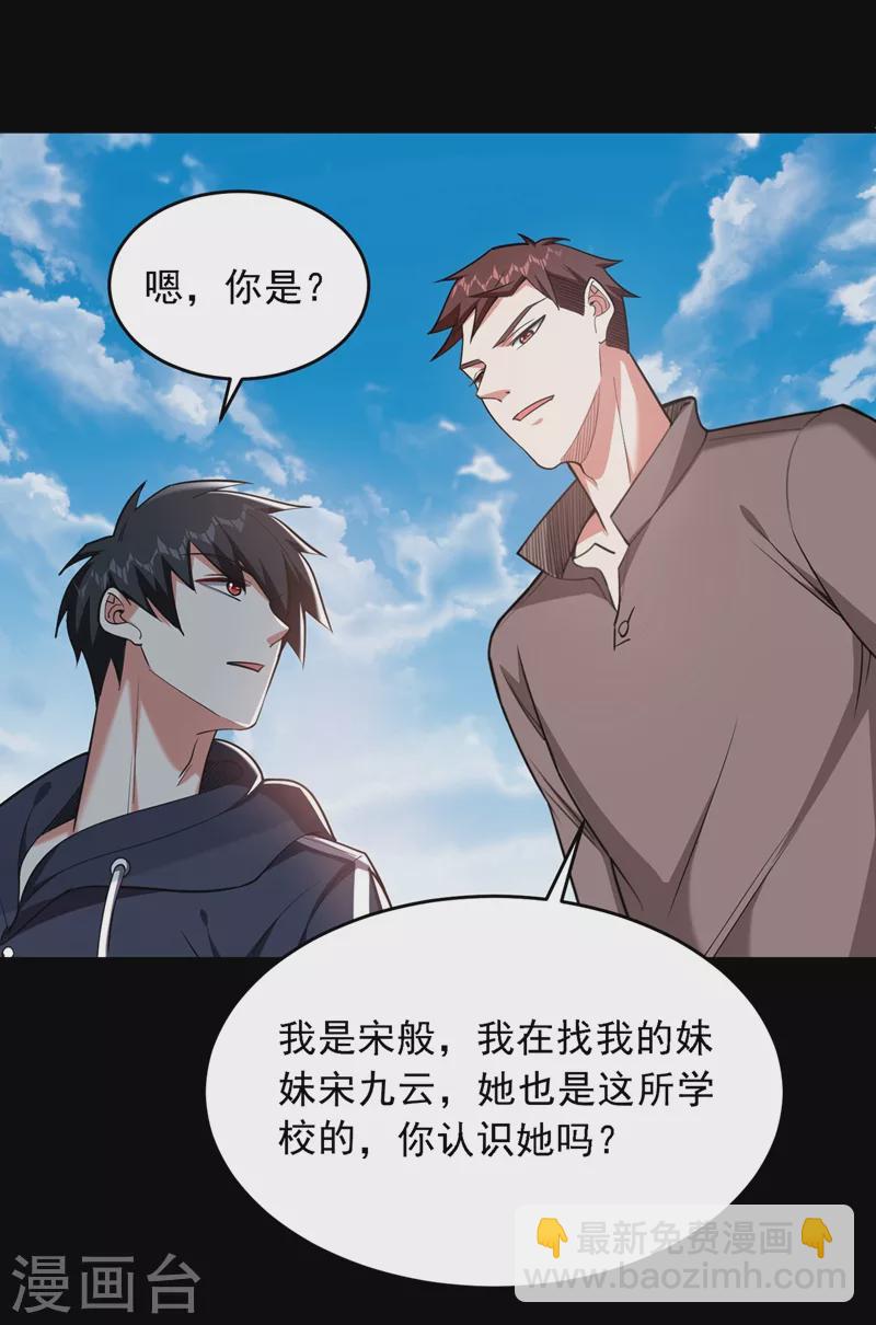 第115话 我建议你们一起上~-第118话