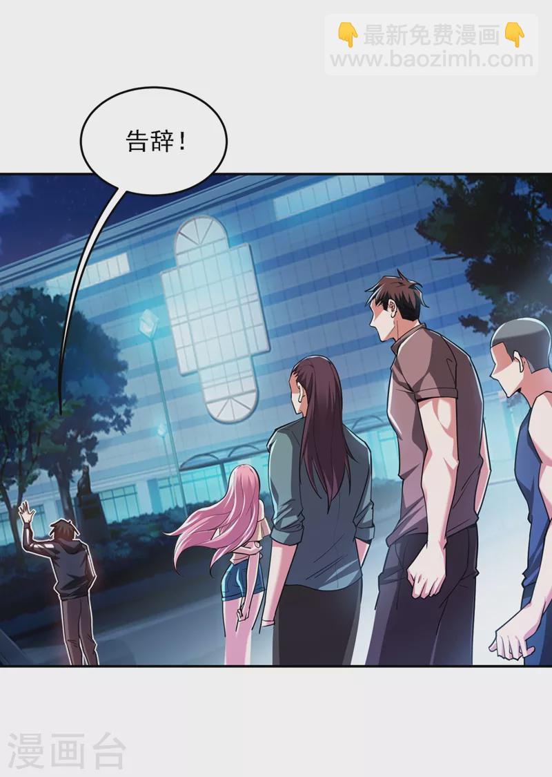 第115话 我建议你们一起上~-第118话