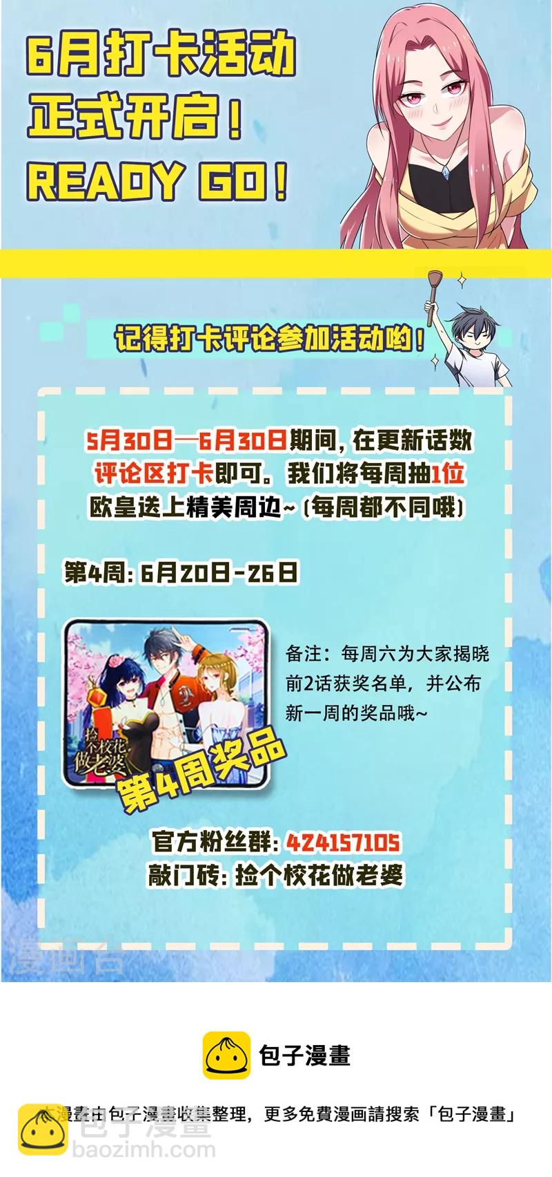 第115话 我建议你们一起上~-第118话
