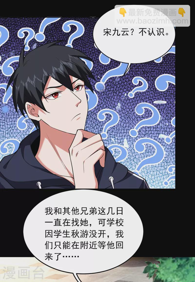 第115话 我建议你们一起上~-第118话