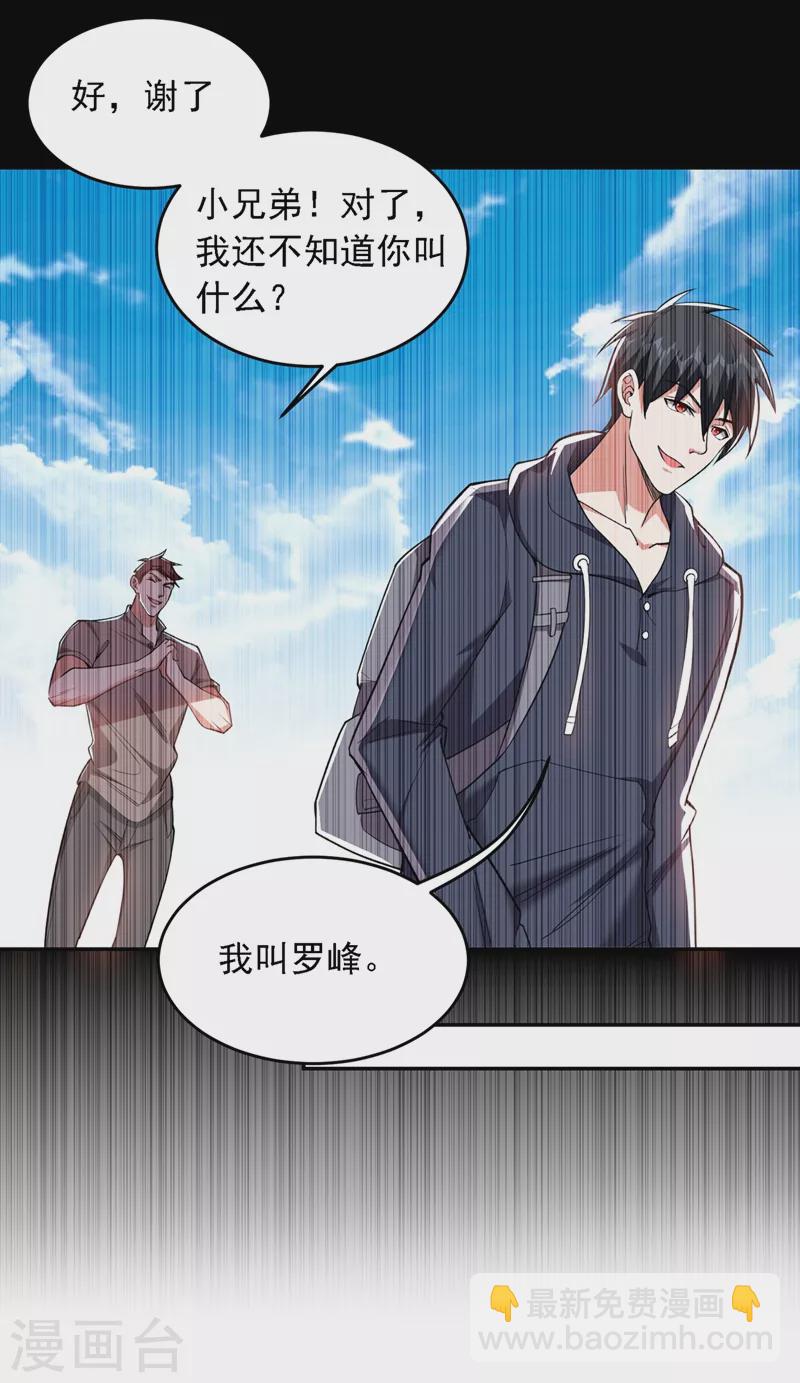 第115话 我建议你们一起上~-第118话
