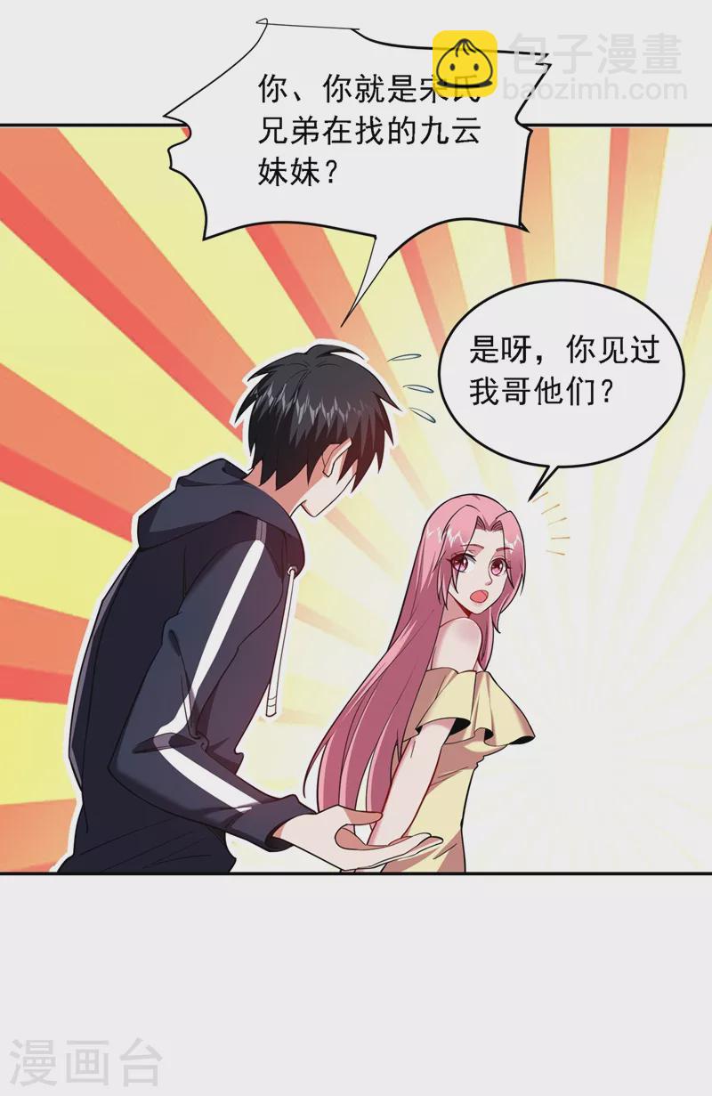第115话 我建议你们一起上~-第118话