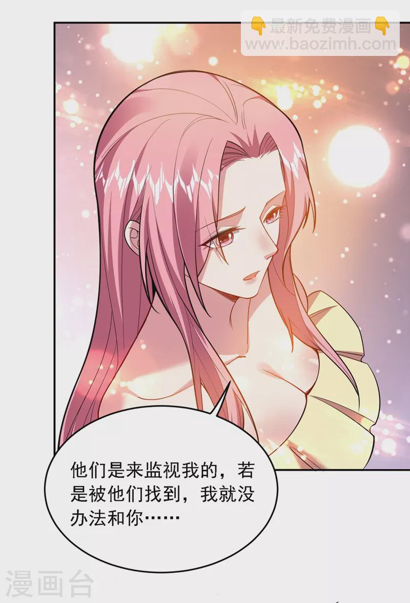 第115话 我建议你们一起上~-第118话