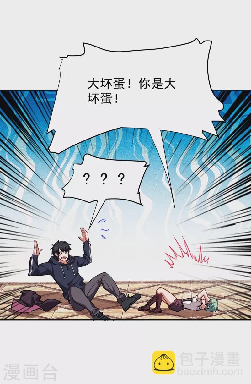 第117话 逍遥派的小萝莉？-第120话