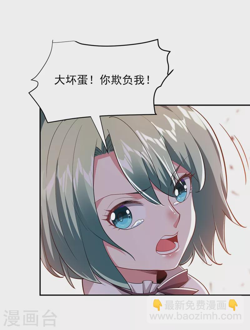 第117话 逍遥派的小萝莉？-第120话