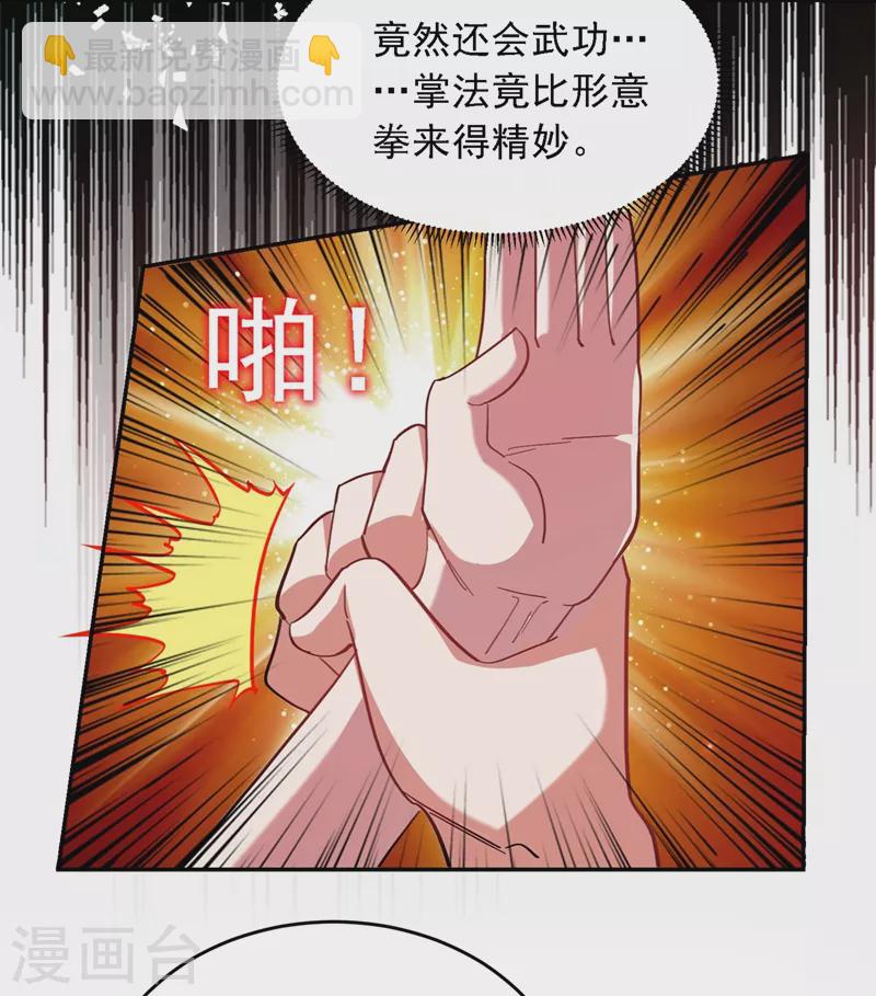 第117话 逍遥派的小萝莉？-第120话