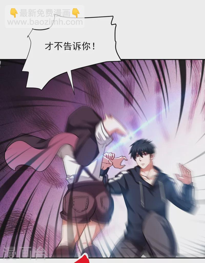 第117话 逍遥派的小萝莉？-第120话