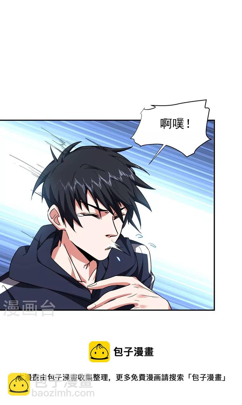 第119话 形意门联手逍遥派？-第122话