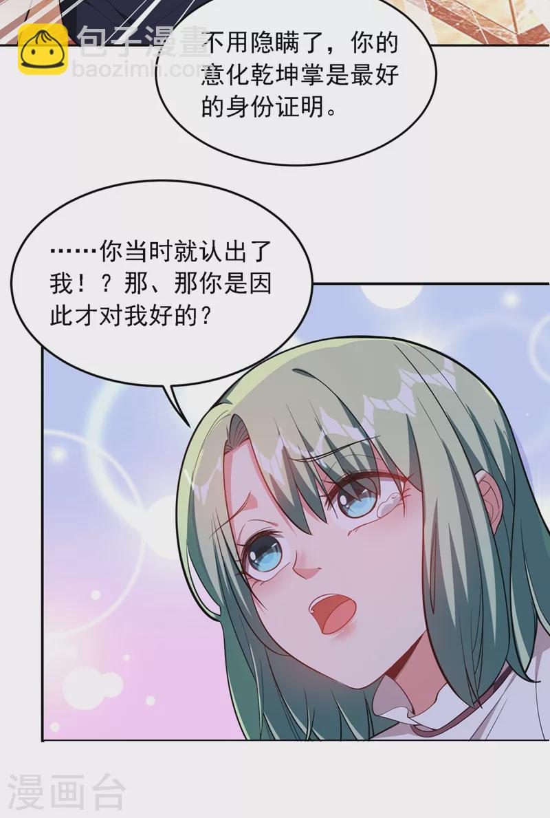 第119话 形意门联手逍遥派？-第122话