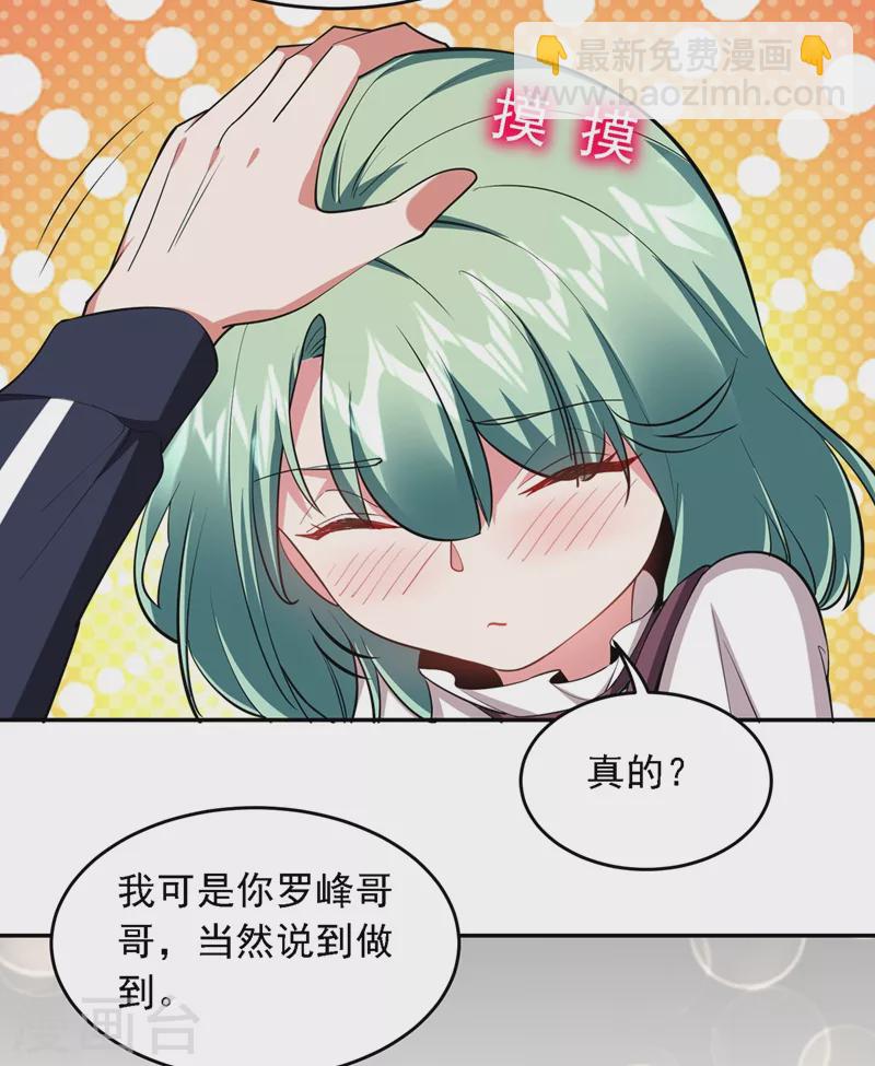 第119话 形意门联手逍遥派？-第122话