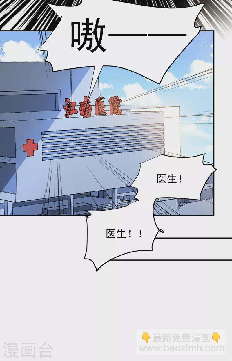 第119话 形意门联手逍遥派？-第122话