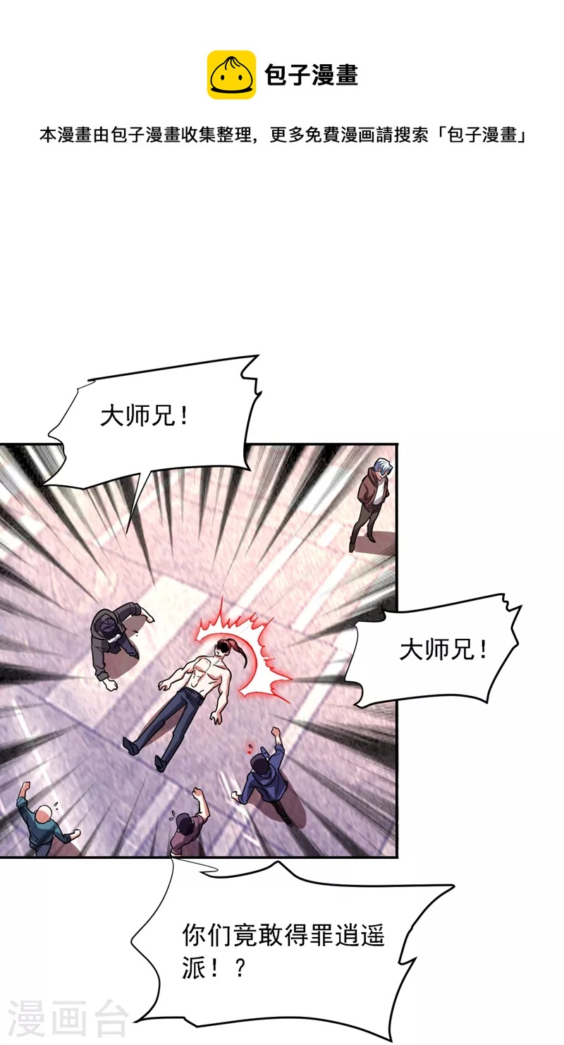 第121话 这是我唯一能做的事-第124话