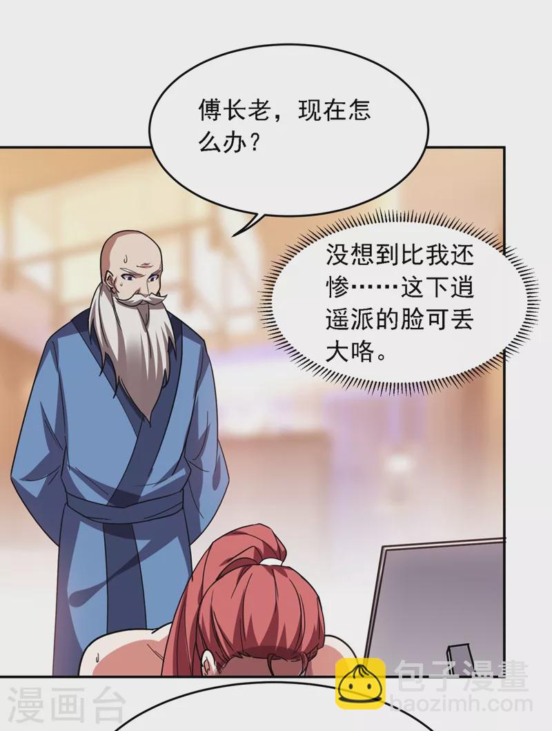 第121话 这是我唯一能做的事-第124话