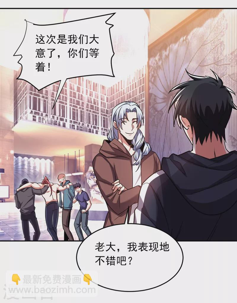 第121话 这是我唯一能做的事-第124话