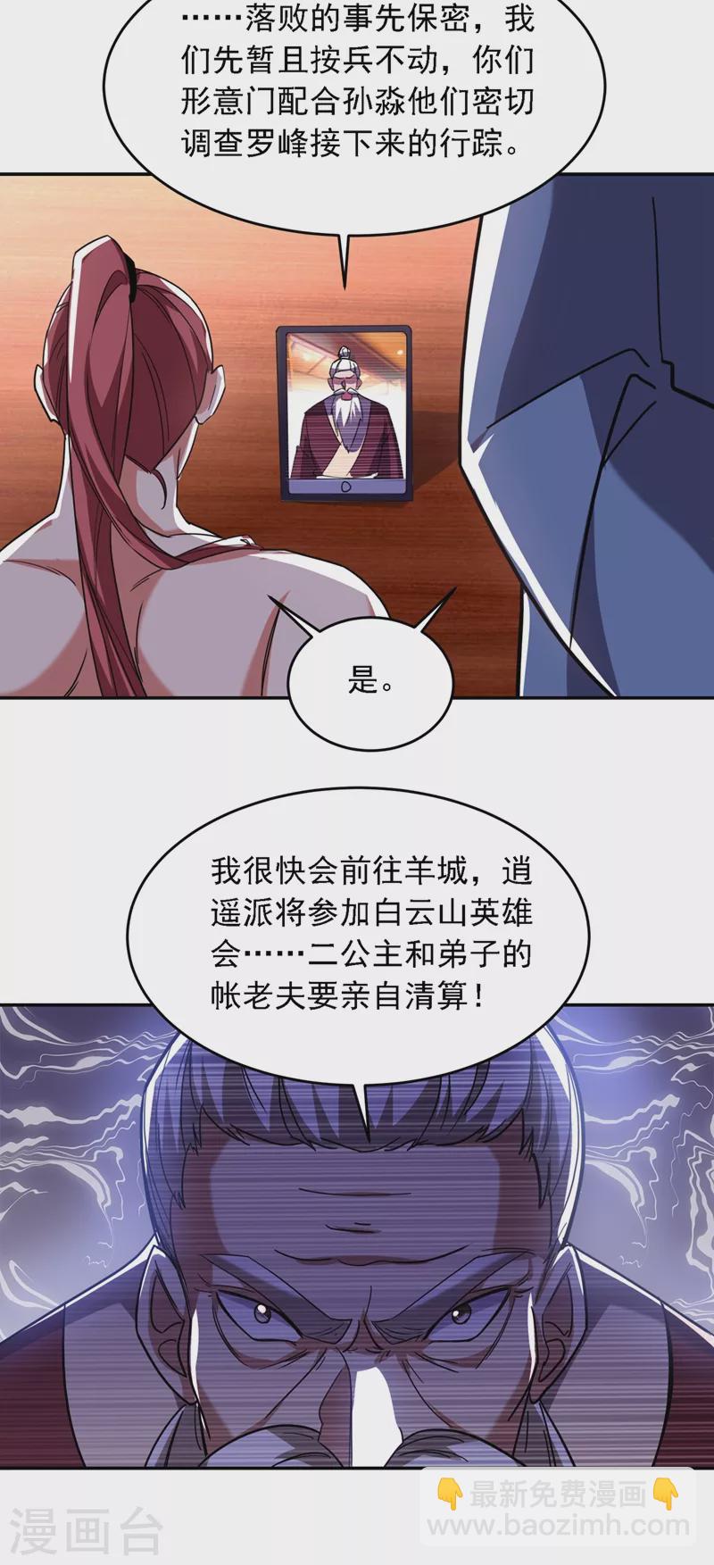 第121话 这是我唯一能做的事-第124话