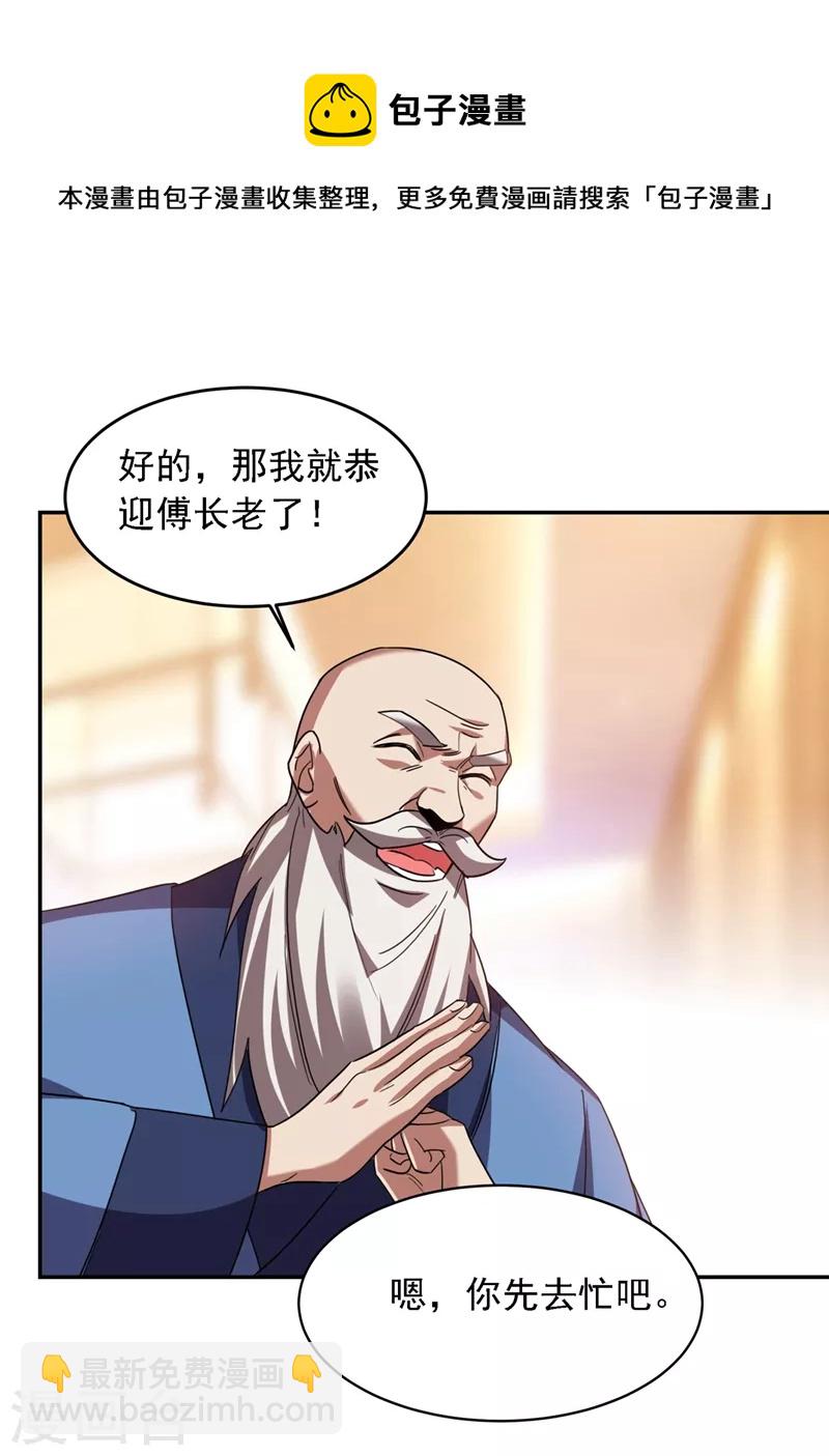 第121话 这是我唯一能做的事-第124话