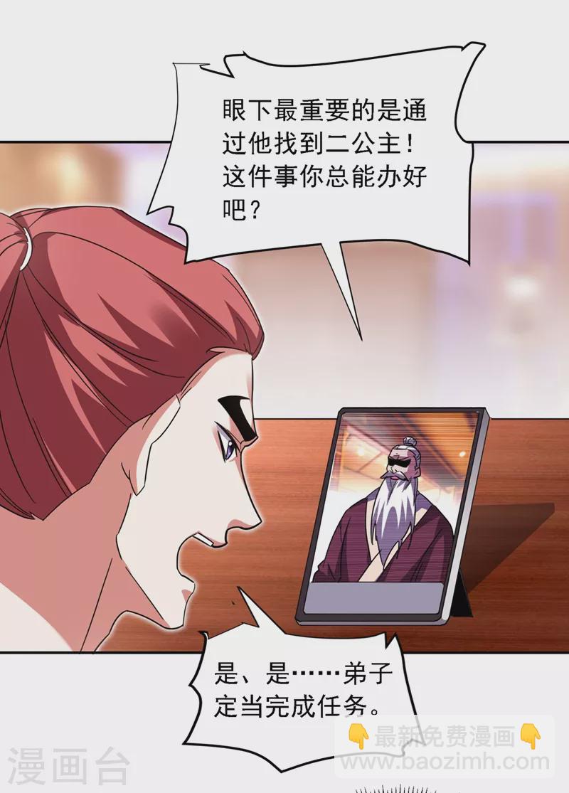 第121话 这是我唯一能做的事-第124话