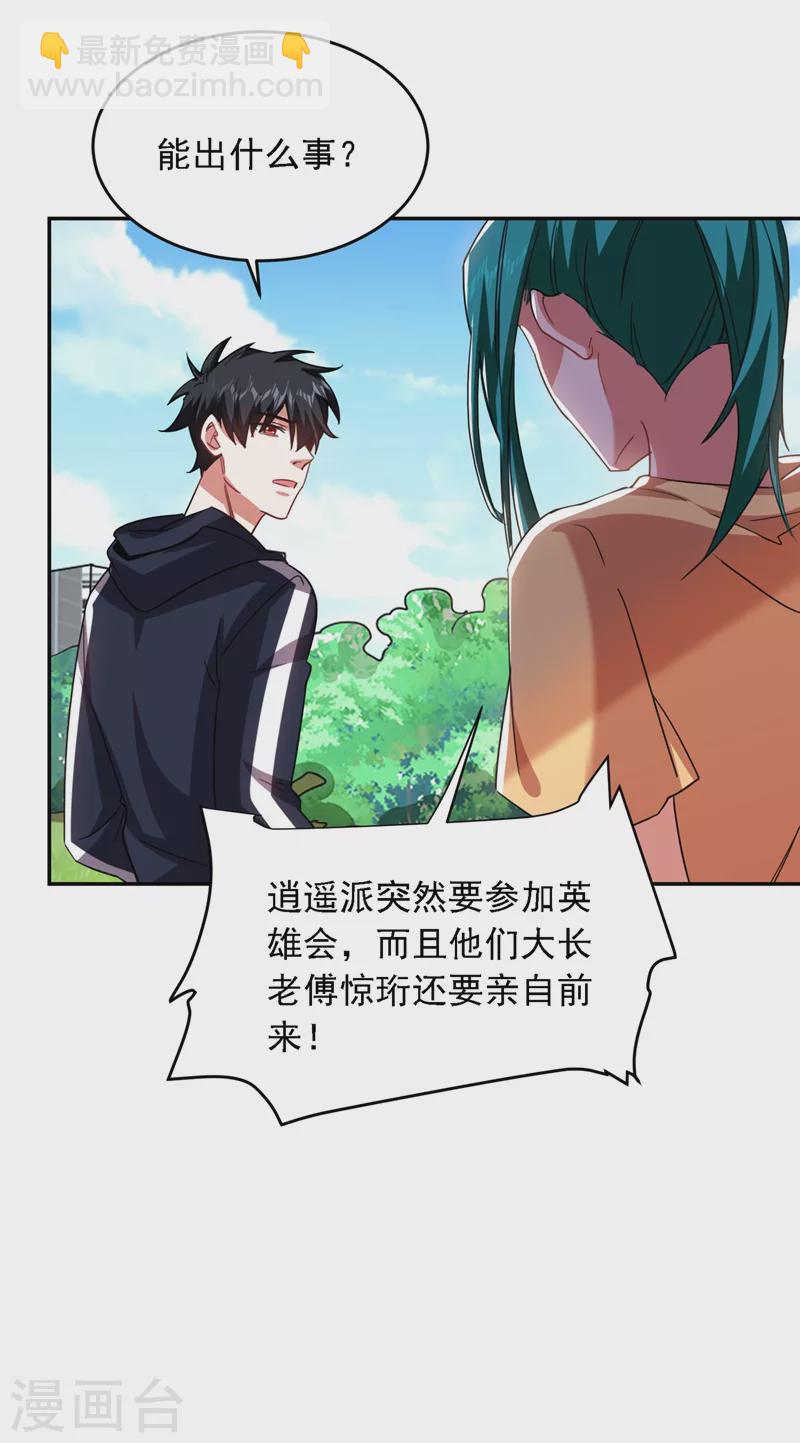 第121话 这是我唯一能做的事-第124话