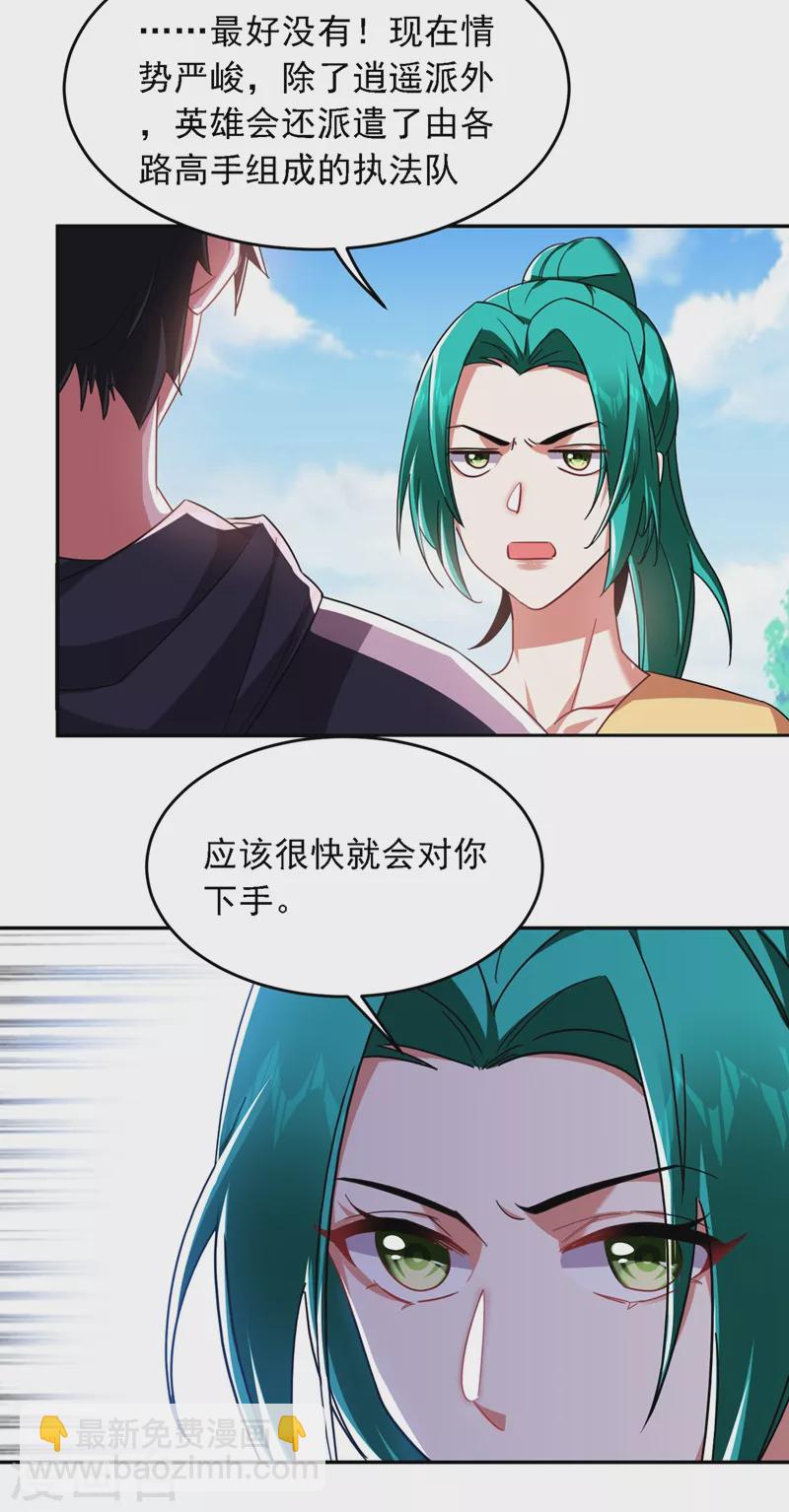第121话 这是我唯一能做的事-第124话