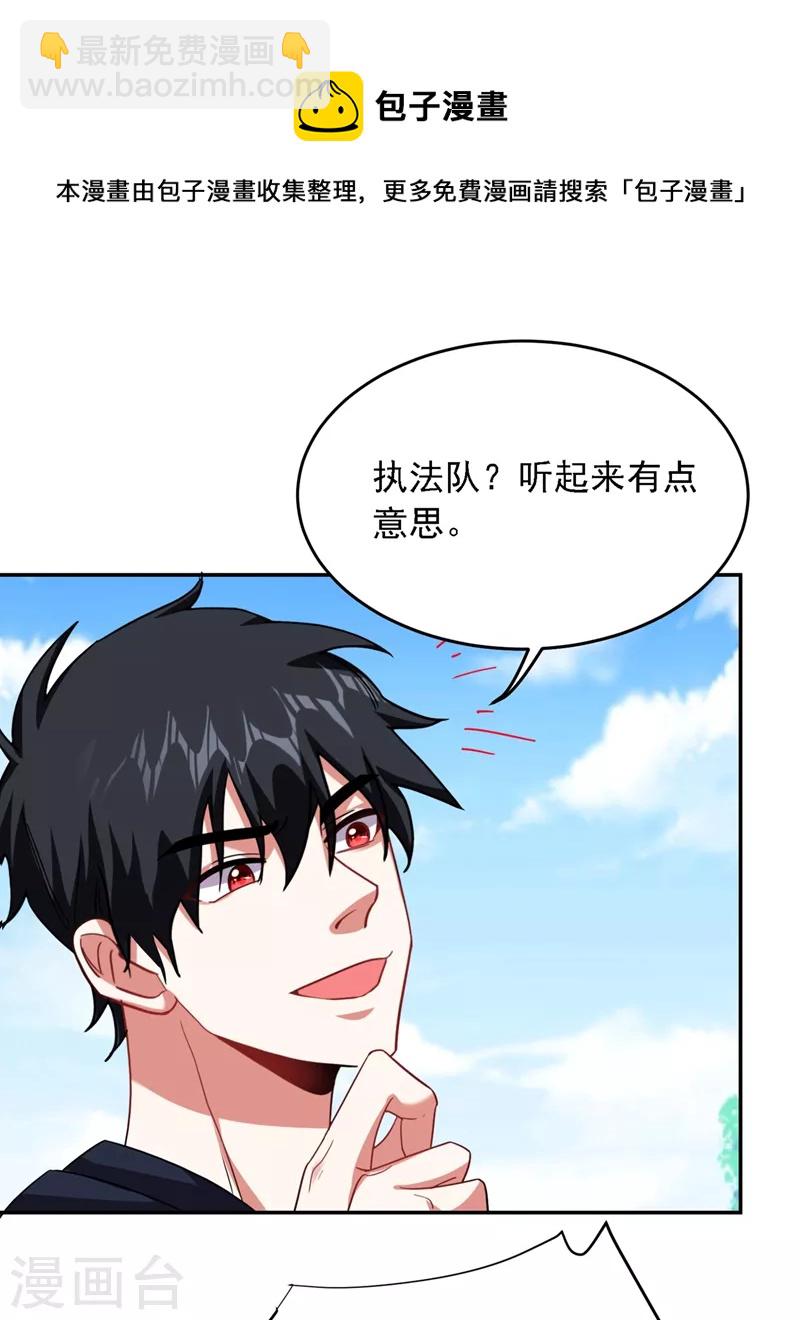 第121话 这是我唯一能做的事-第124话