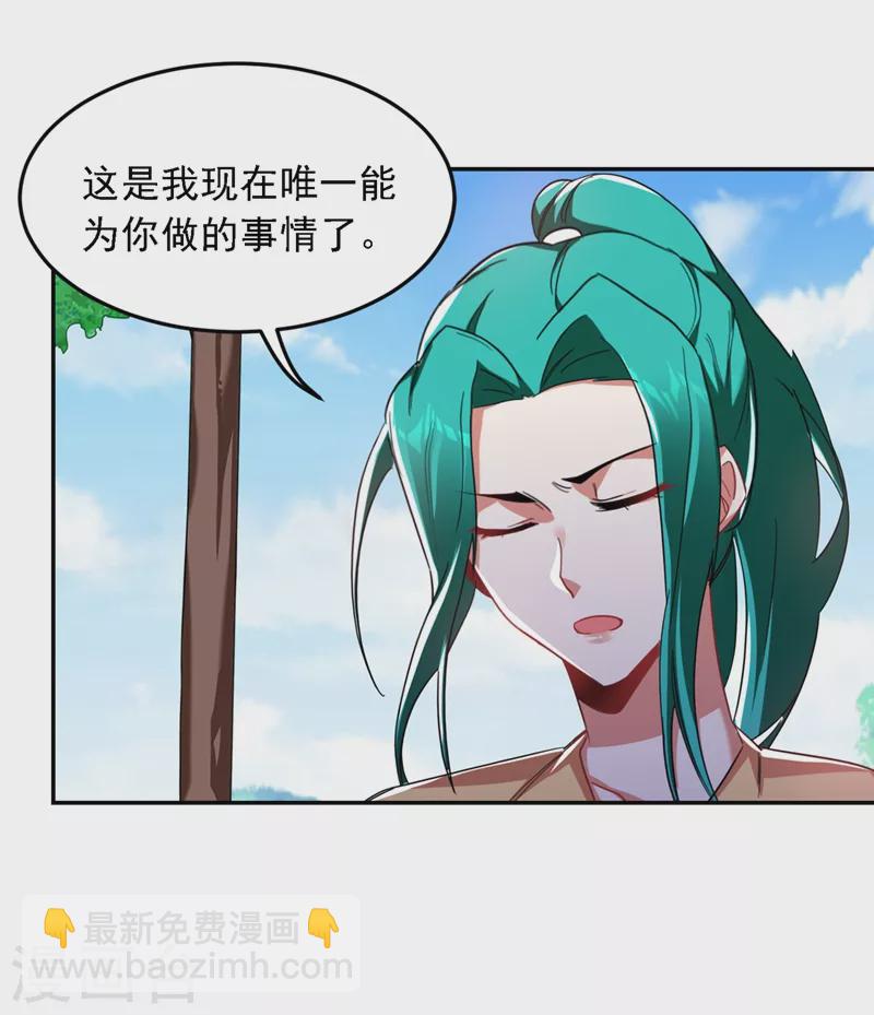 第121话 这是我唯一能做的事-第124话