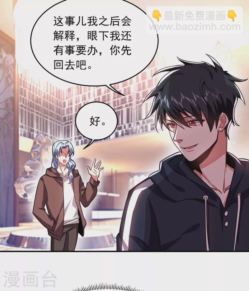 第121话 这是我唯一能做的事-第124话