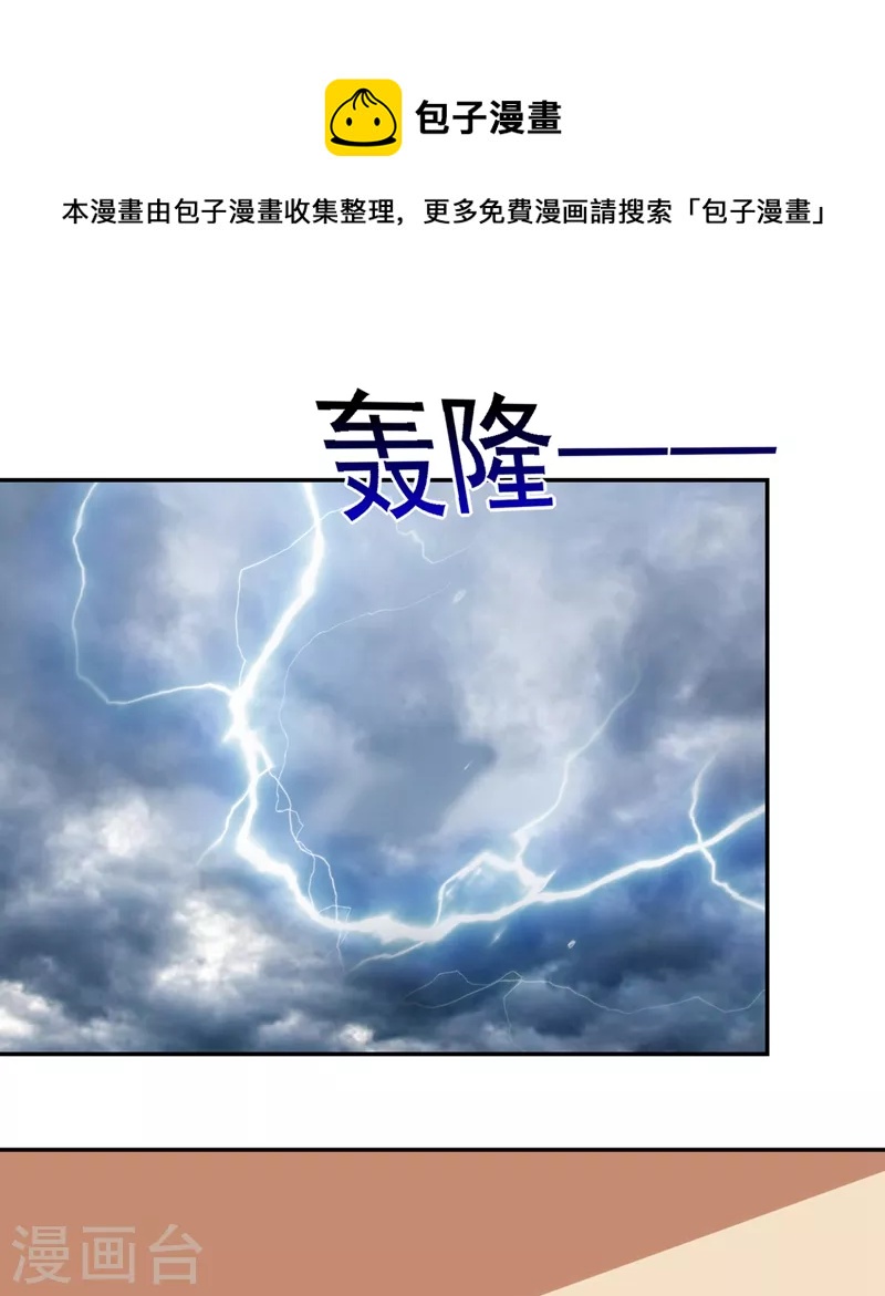 第123话 千依岚遇袭-第126话