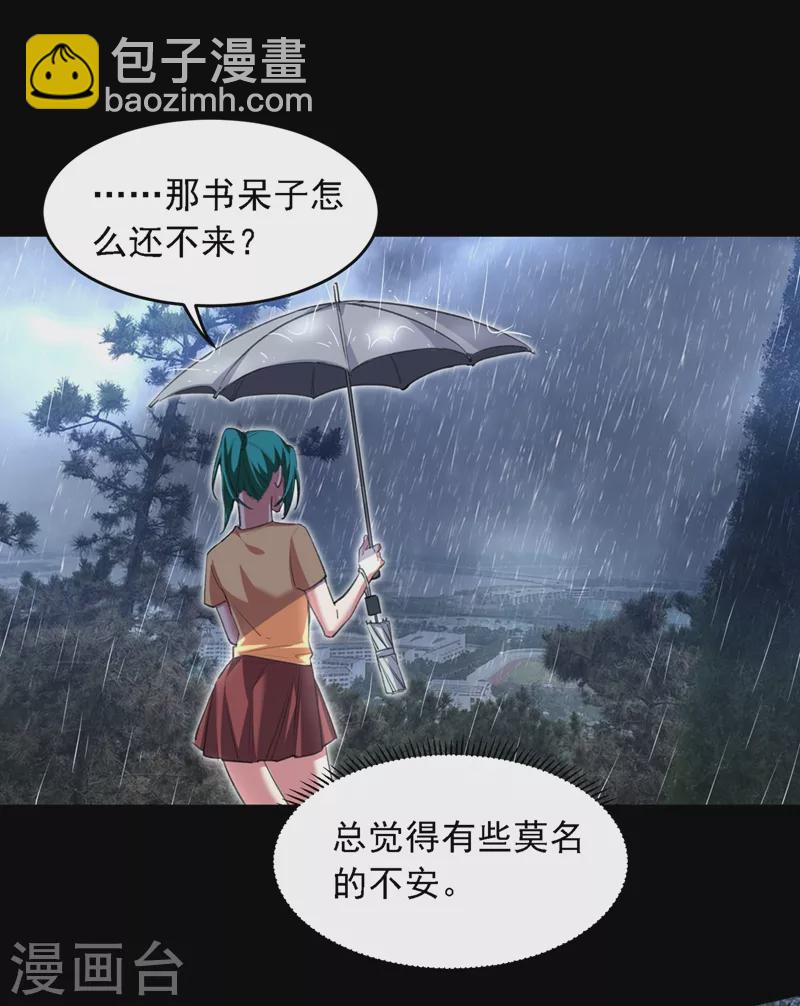 第123话 千依岚遇袭-第126话