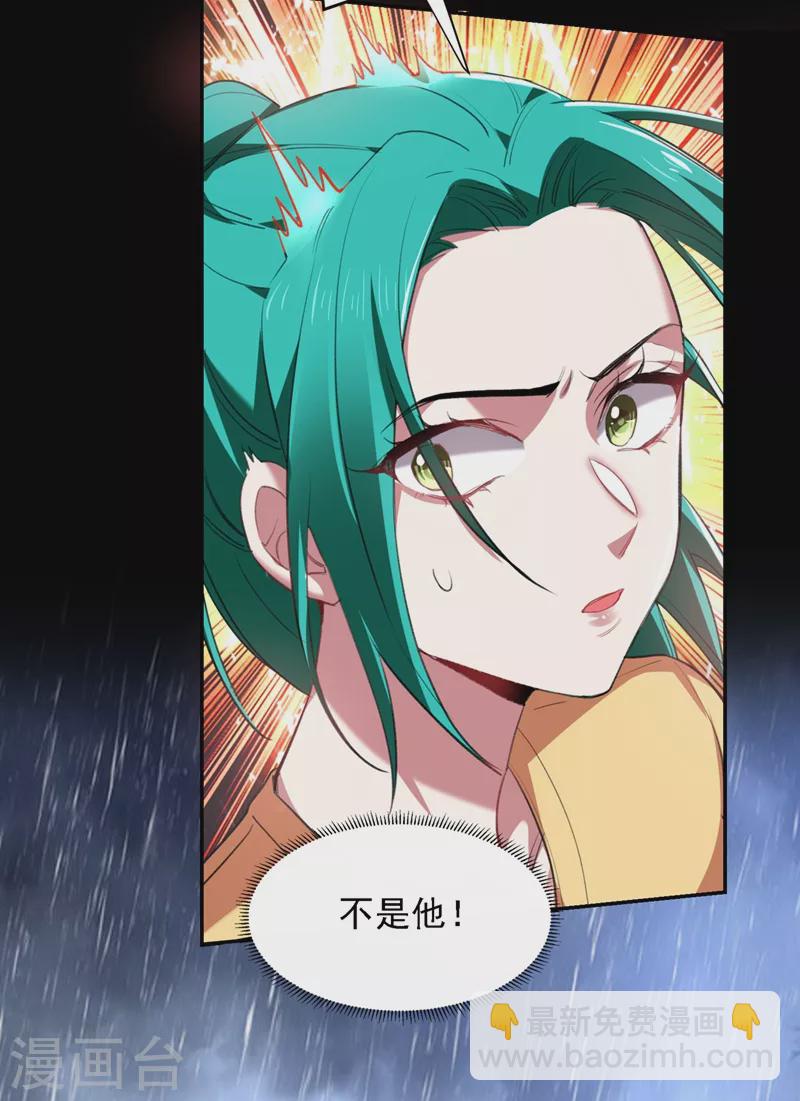 第123话 千依岚遇袭-第126话