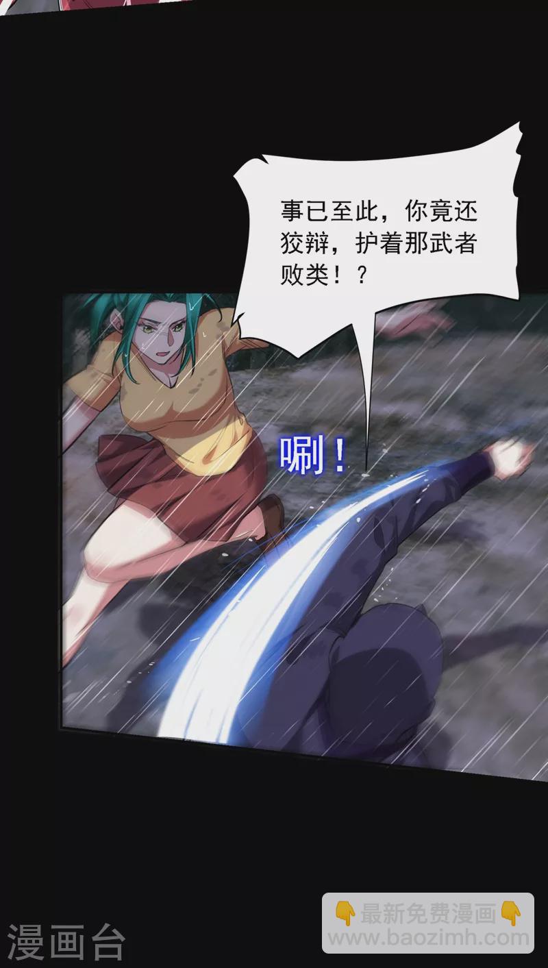 第123话 千依岚遇袭-第126话