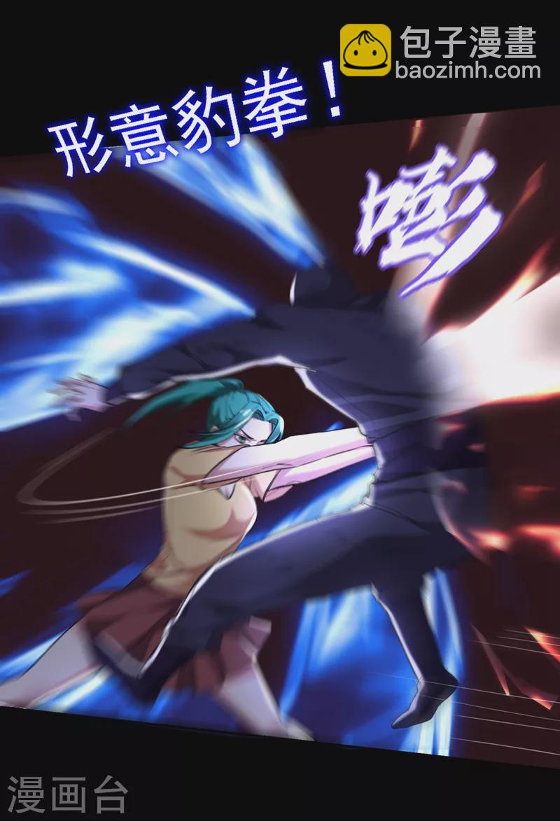 第123话 千依岚遇袭-第126话