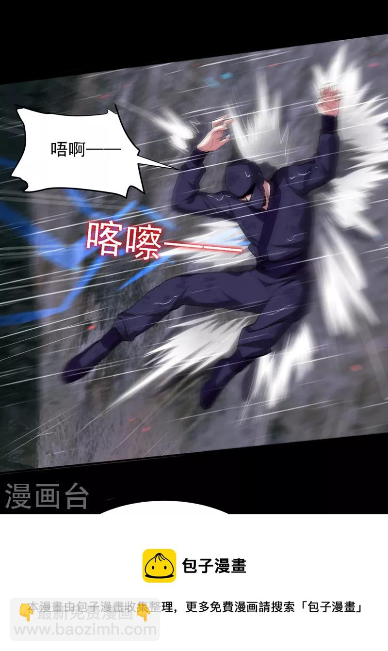第123话 千依岚遇袭-第126话
