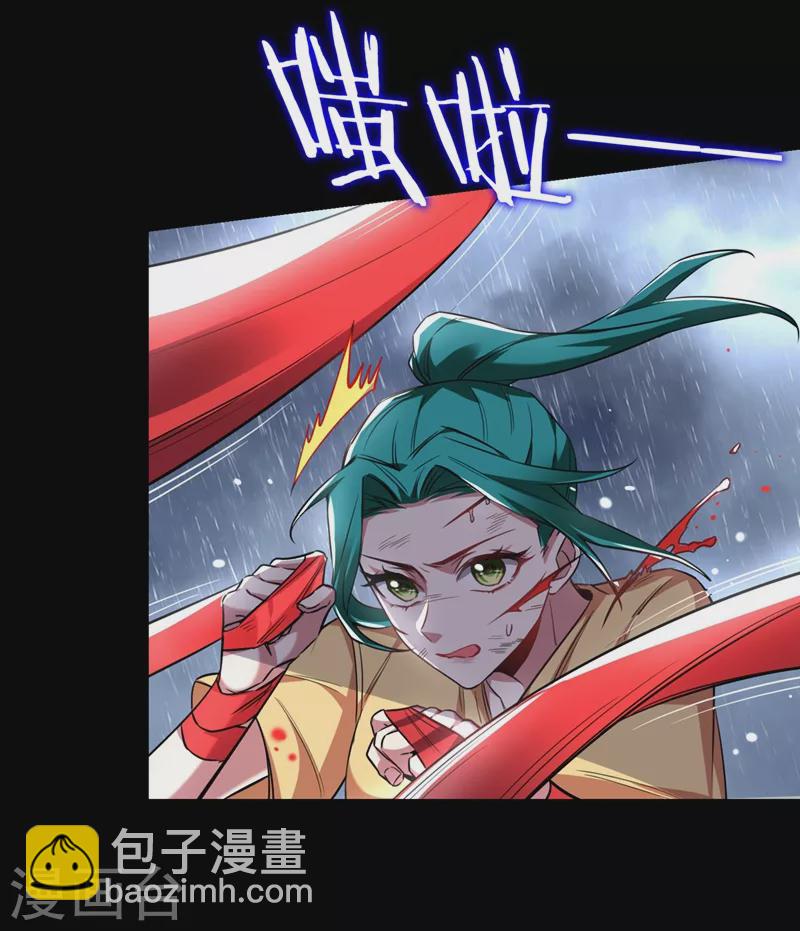 第123话 千依岚遇袭-第126话