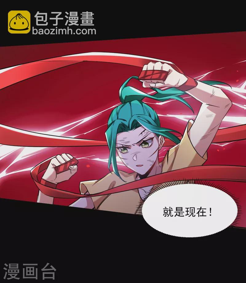 第123话 千依岚遇袭-第126话