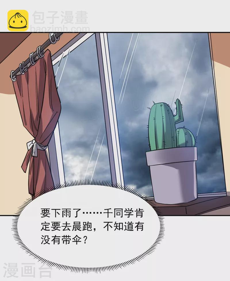 第123话 千依岚遇袭-第126话