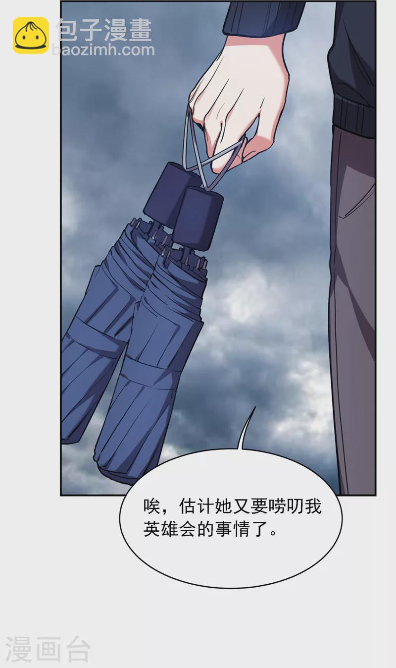 第123话 千依岚遇袭-第126话